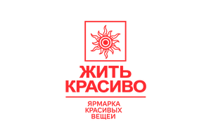 Жить Красиво